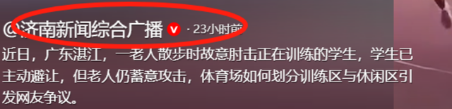 太嚣张了！湛江事件引众怒，网友：骨子里的坏，停发退休金