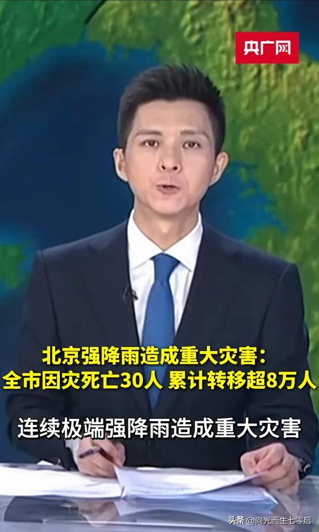实拍北京暴雨中的地铁站出口