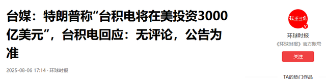 特朗普张口就要3000亿！“弃台”前要坑把大的，赖清德不答应不行