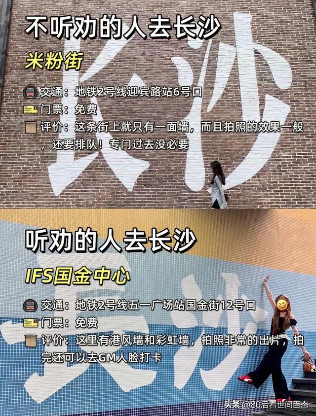 避开人潮，解锁长沙小众玩法：听劝才能玩得更地道！