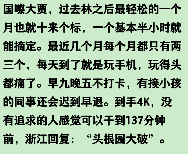 原来轻松不费脑的工作真的存在！看完感觉又多了好多退路！