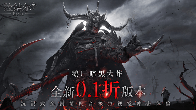 拉结尔手游新手攻略