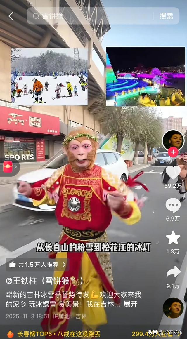 东北一家亲！这个冬天，东北喊你组团来赏冰玩雪