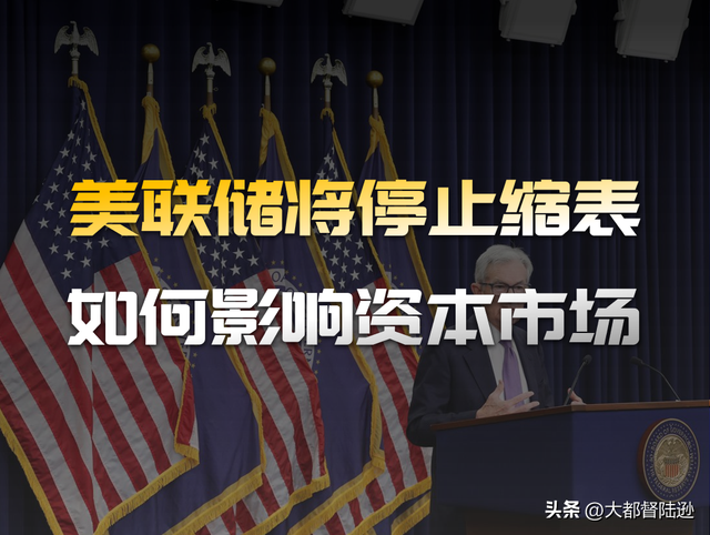 美联储释放双重信号！降息叠加停止缩表，黄金、股市会怎么走？