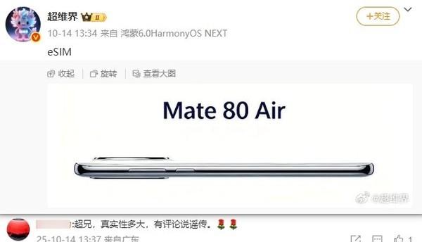 华为这次真是拼了 超薄手机居然敢挑战极限