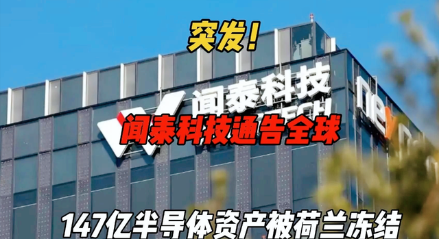 荷兰对我国出手后，英国、欧盟和世贸组织也选择跟进，却忽略3点