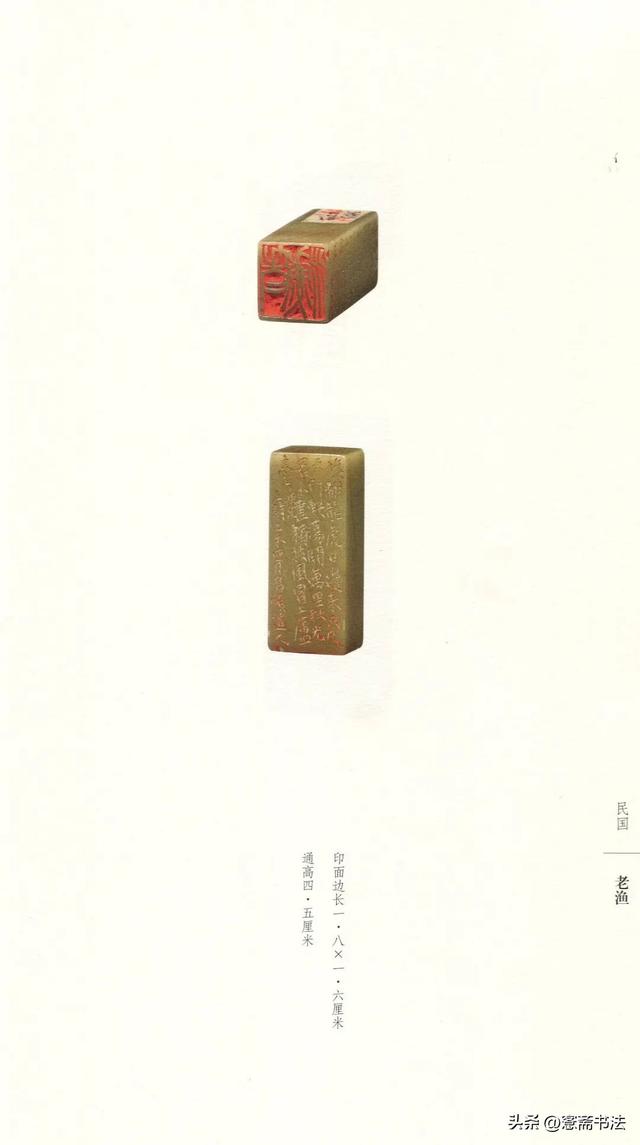 故宫藏名家篆刻集粹