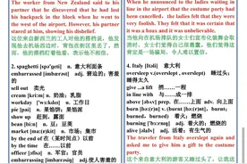 （新目标）初中英语8-9年级上下全册教材梳理！新学期提前预习好图片