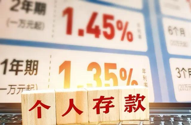 银行存款利率大调整!11月11日起,一万元存一年能拿多少利息?