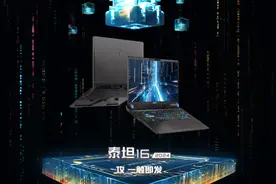 微星泰坦16不要买？选择它的前任GP68HX 可以帮你省下2600元！图片