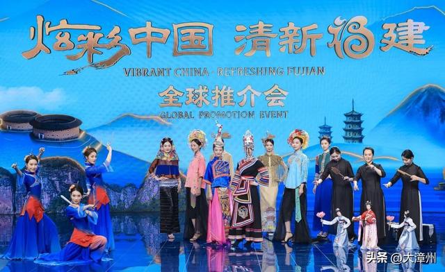 福建文旅全球推介！向世界展示八闽气韵风采