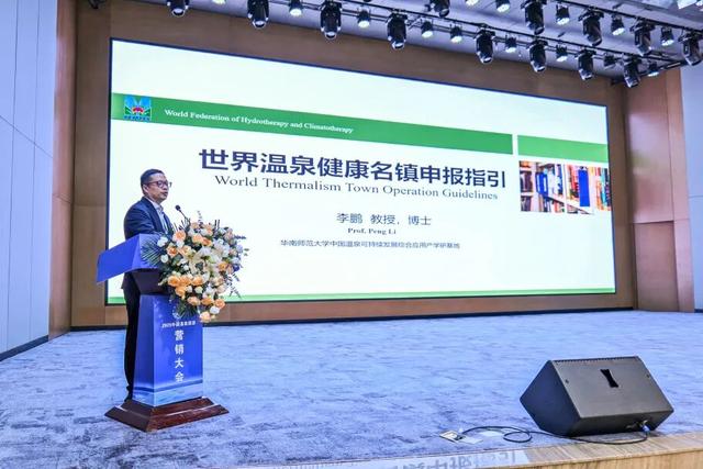 2025中国温泉旅游营销大会在明月山隆重举行！