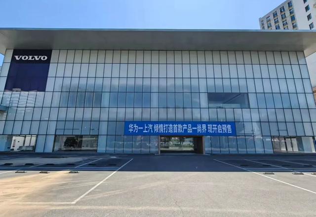 网传大量豪华品牌4S店转投尚界