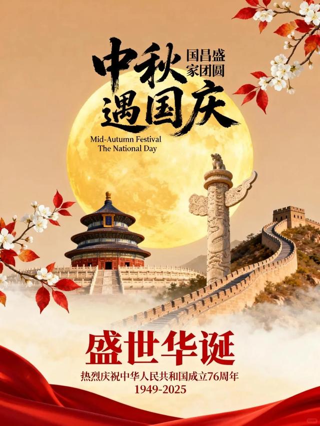 喜迎国庆 欢度中秋｜诸城蓝海大饭店邀您共度双节！