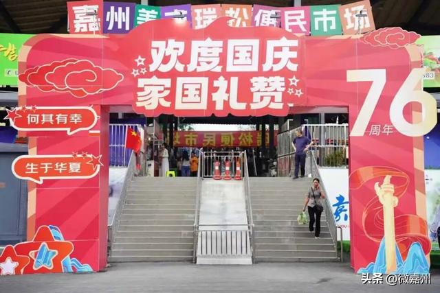 “嘉州美市”漫游指南