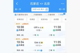 12306回应推出静音车厢：若有乘客大声喧哗，工作人员多次劝说无果将会采取“强制措施”图片