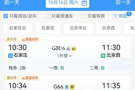 12306回应推出静音车厢：若有乘客大声喧哗，工作人员多次劝说无果将会采取“强制措施”图片