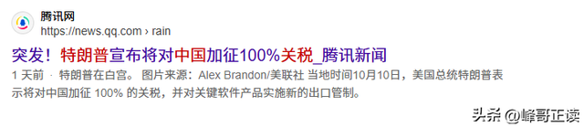特朗普自食其果，威胁对华加征100%关税损失5万亿，中方硬气回应