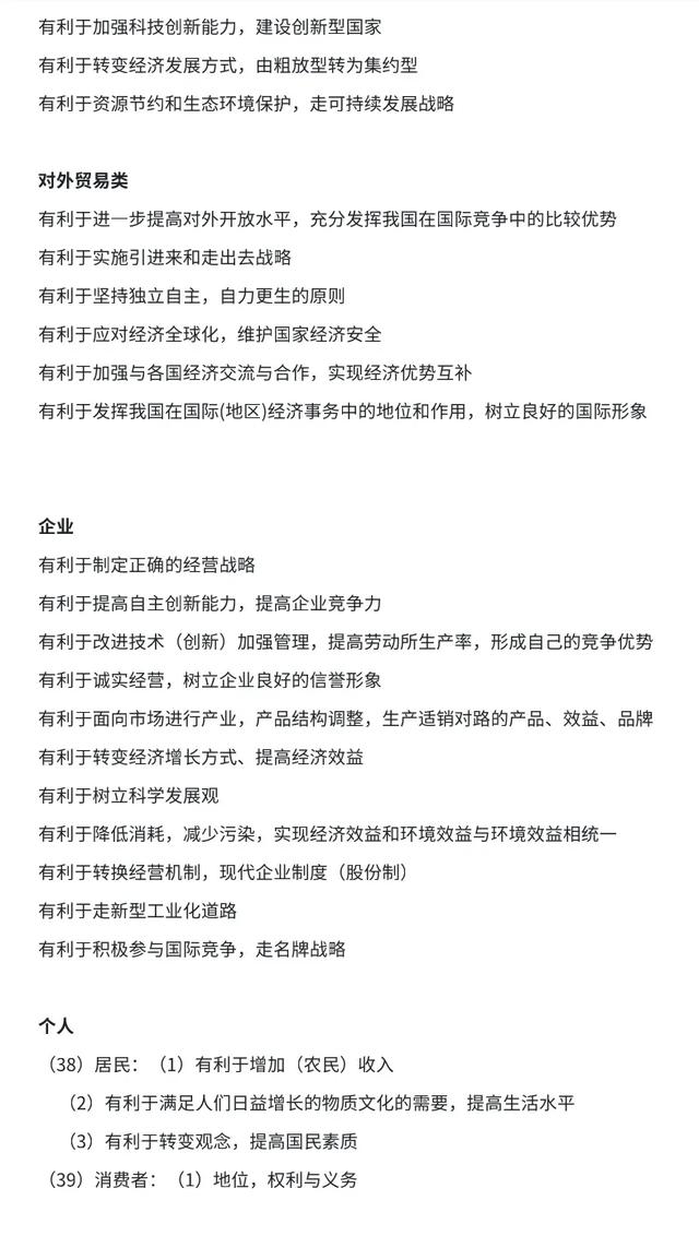 吃透这套模板，高考政治轻松冲85+