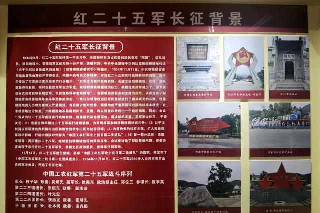 红二十五军转战泌阳的三天二夜