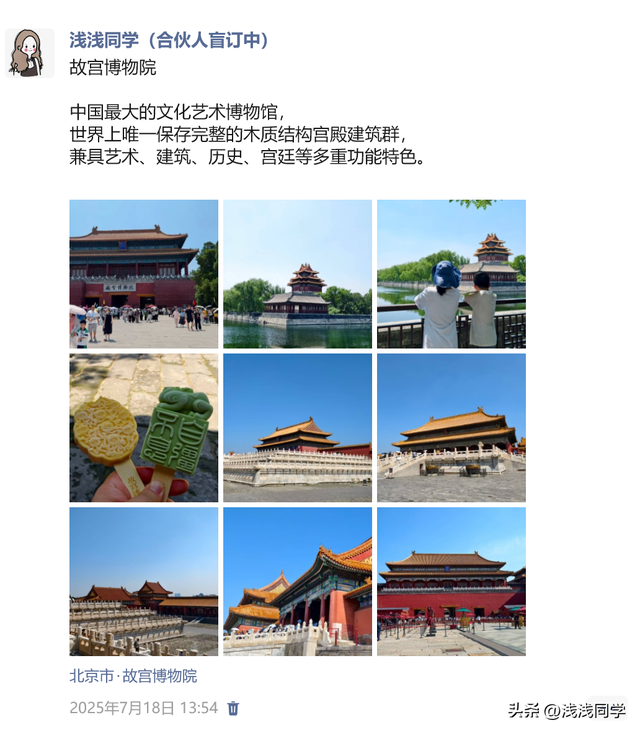 去了趟北京，强烈推荐所有人都去做自媒体！