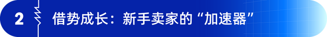从代工厂到全球品牌，一兆声学在亚马逊开辟了属于自己的赛道