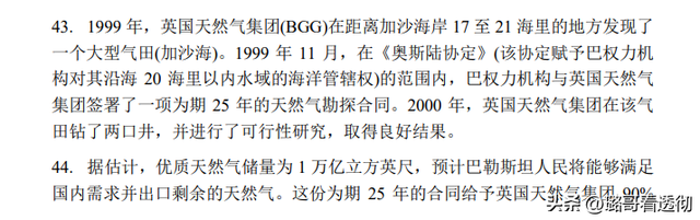 加沙停火背后，能源从商品变成武器