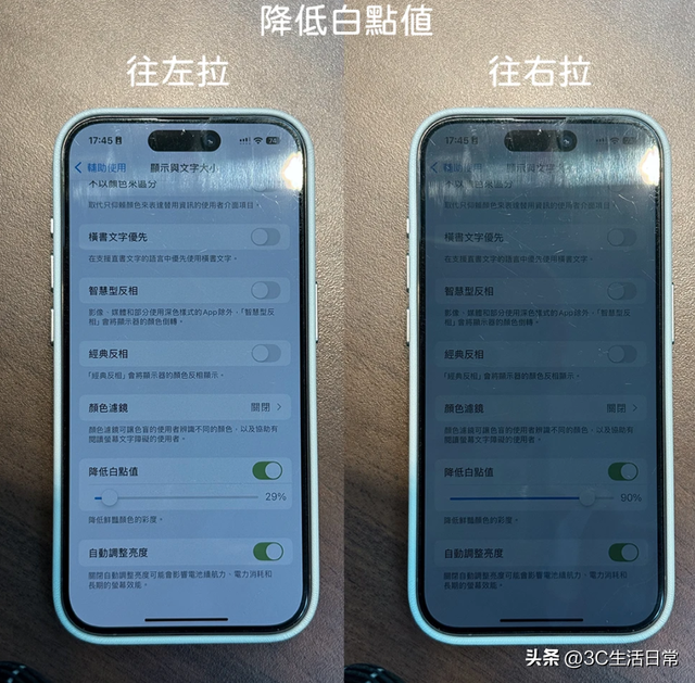 iiPhone 屏幕调到最暗还太亮？教你隐藏技巧，夜晚用机更护眼省电