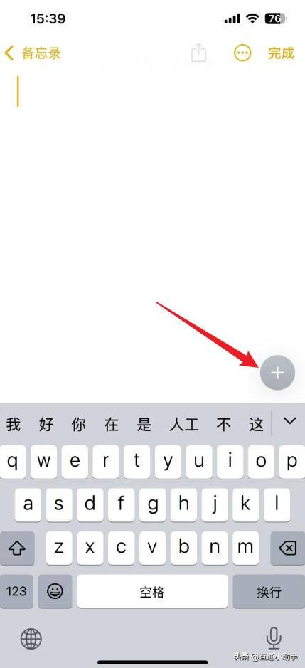 苹果手机怎么扫描文件
