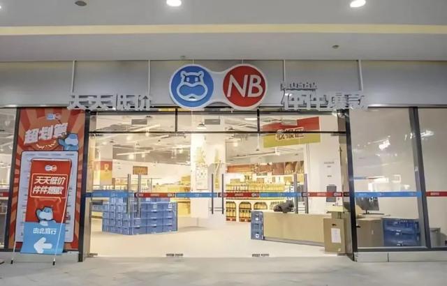 盒马会员店关闭潮来袭，为何网红超市都学不会Costco、山姆？