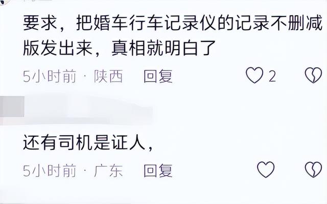 跳河新郎最新后续：家属曝自杀原因，婚礼前情绪不佳，未领结婚证