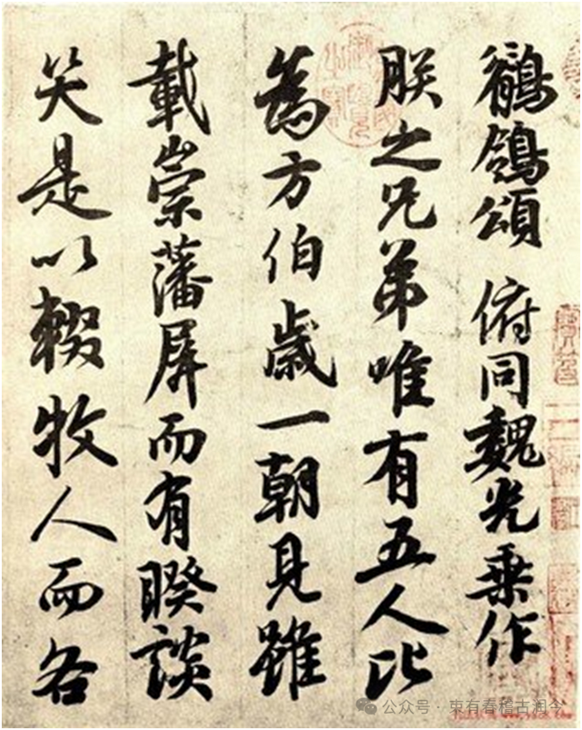 一个“小众”的问题：束疏二姓是同一姓氏；踈疎作姓氏不写作疏