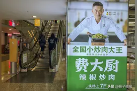 餐饮品牌费大厨招聘服务员，要求“本科学历以下勿扰”，门店回应：系上一任门店经理制定图片