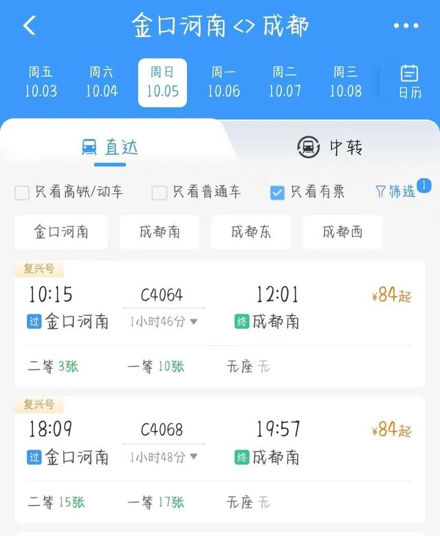 国庆反向游！成都出发，2h左右直达川内的宝藏小众城市