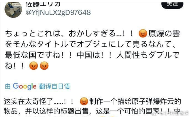 原子弹蘑菇灯问世！日本网民大破防：抱怨中方不该如此！