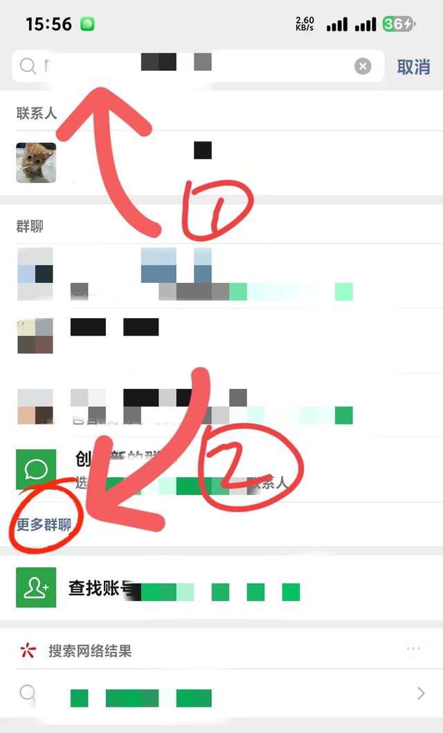 微信里面的群聊很多,有些群甚至找不到。其实找群很简单,我教你
