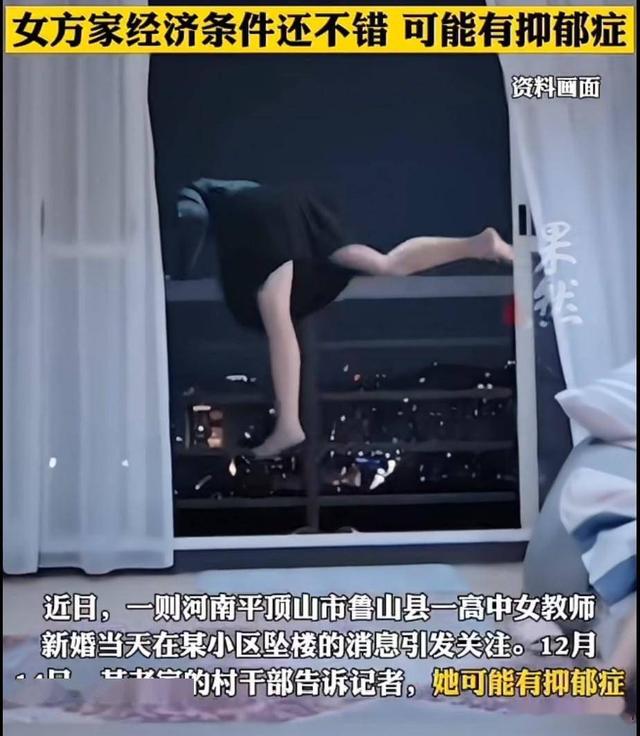 女教师婚礼坠亡后续：工资被扣留，彩礼给弟弟娶妻，村支书曝真相