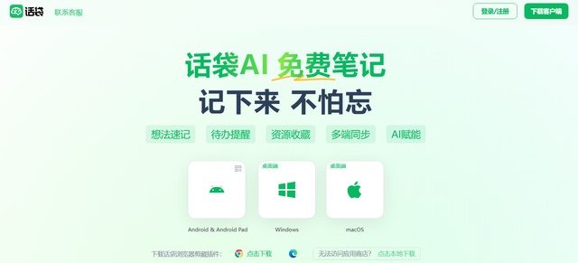 偷偷安利个小众软件：能当日记本、做待办清单，还能随时碎碎念