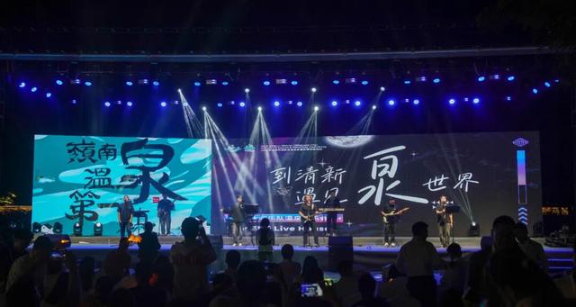 2025年清远市清新区温泉季暨民宿体验活动正式启动！