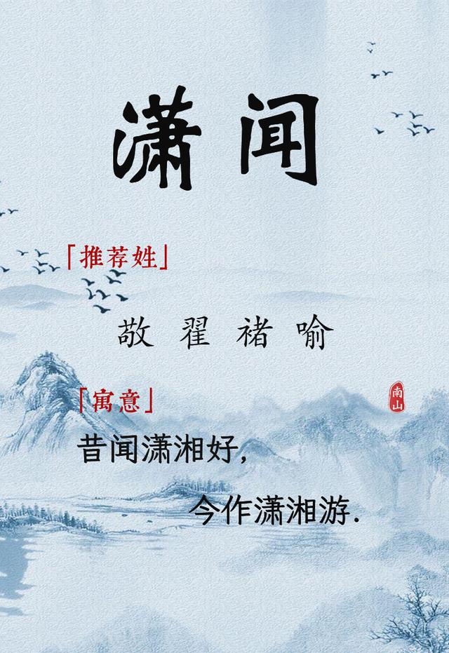 男孩起名拒绝小家气，推荐响亮大方的名字