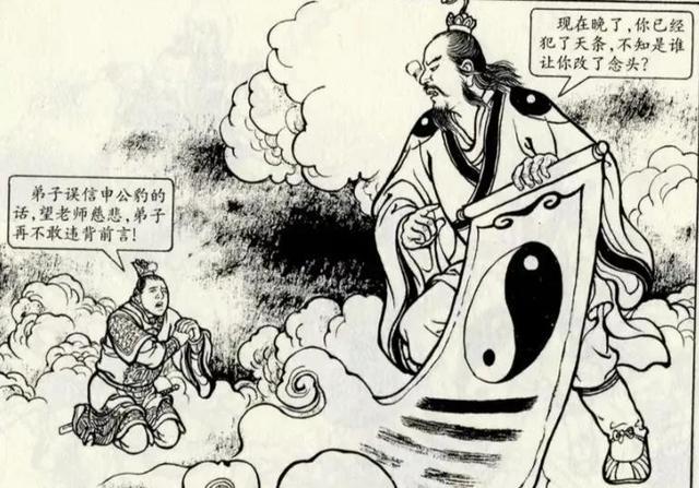 殷洪：有法宝阴阳镜可颠倒生死，紫绶仙衣万法不侵，后背叛阐教