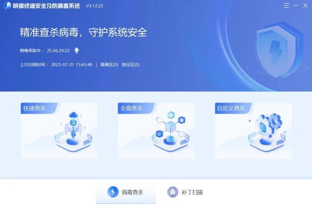 安恒信息EDR再获赛可达东方之星认证，首家通过ATT&CK V16测评