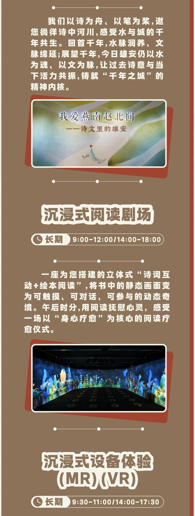 快收藏！雄安图书馆文化体验指南来了～