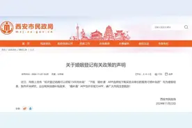 初次登记结婚可领1500元补贴？官方回应图片