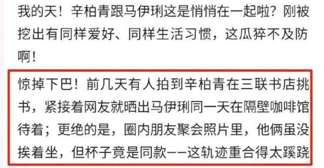 恶心一幕出现了！辛柏青丧妻刚满100天，就被撮合娶马伊琍