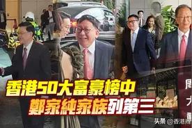香港豪门婚礼｜郑家纯细仔大婚 政商界名人齐到贺图片