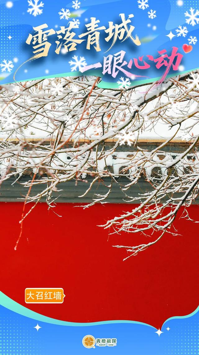 呼和浩特“雪景打卡清单”来了！