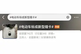 “新型烟卡”上热搜！多人吐槽电动车车标被盗，已有4名孩子被锁定……图片