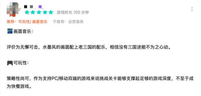 三国战棋终迎标杆？不仅玩家评为近年最佳，连各官方都给出好评