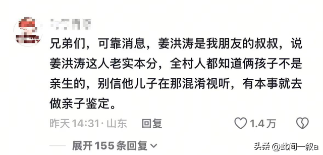 判了！姜洪涛没生育能力,堂哥赠老二300万房产,老大真实目的曝光